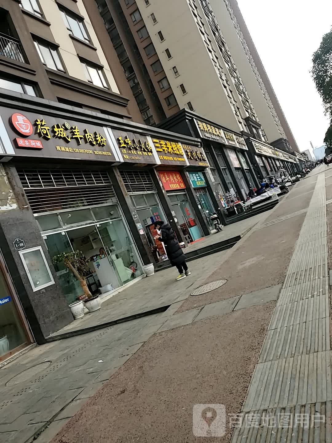 崂围三羊米线馆
