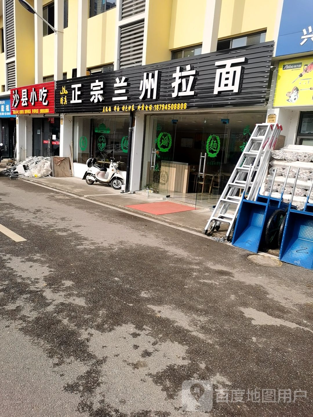 清真正宗兰州拉面(星荟城店)
