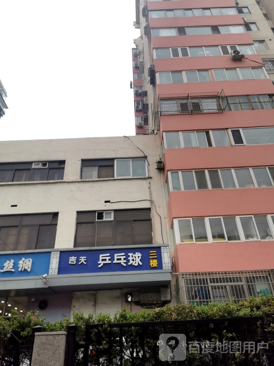 吉天乒乓球球