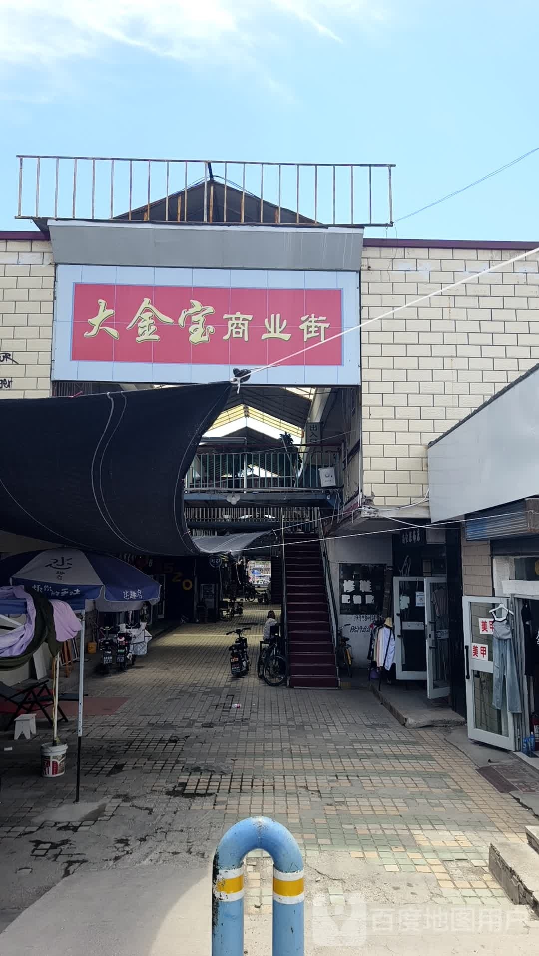 大金宝商城