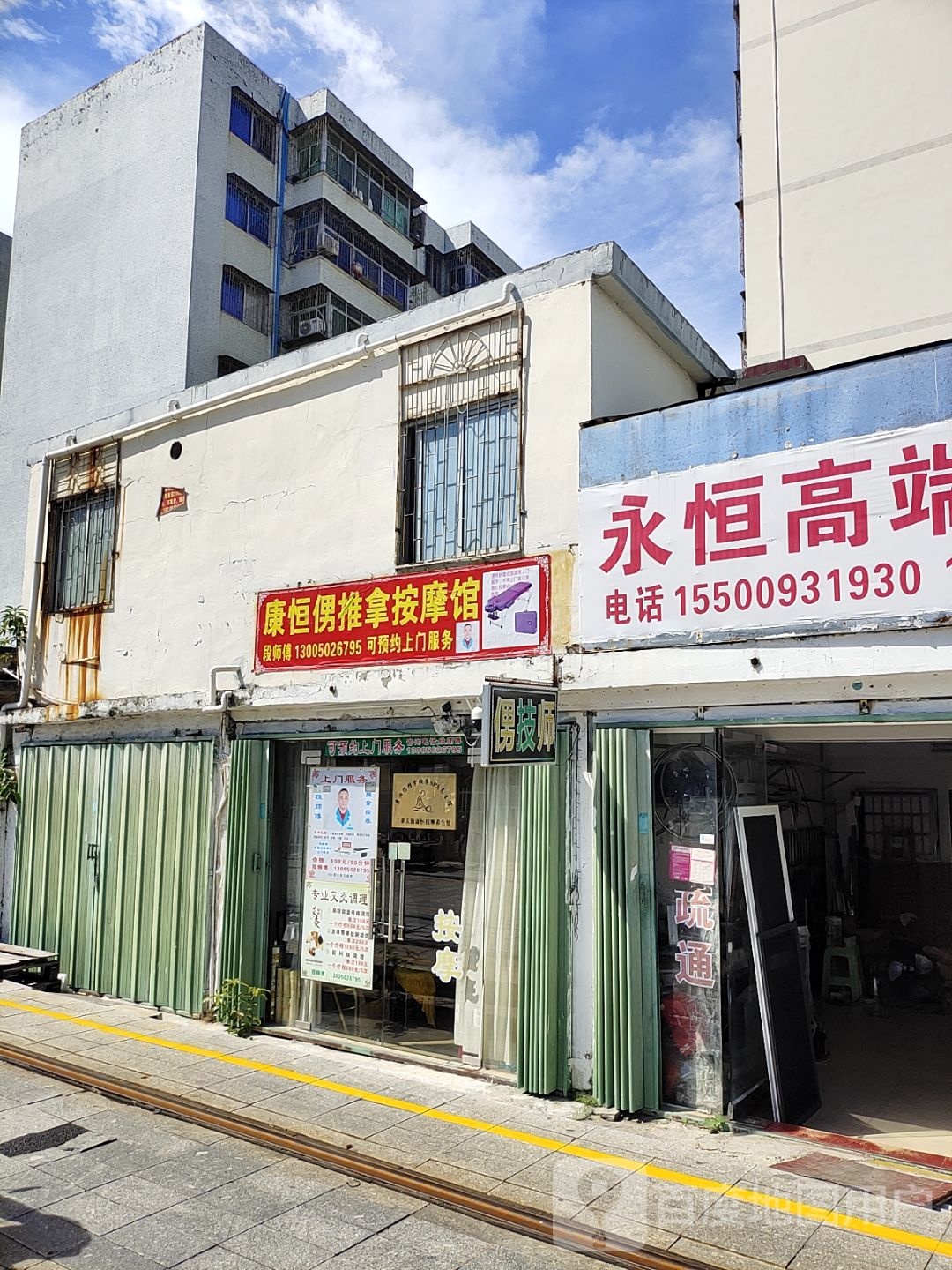 康恒侽推拿按摩SPA养生馆环境
