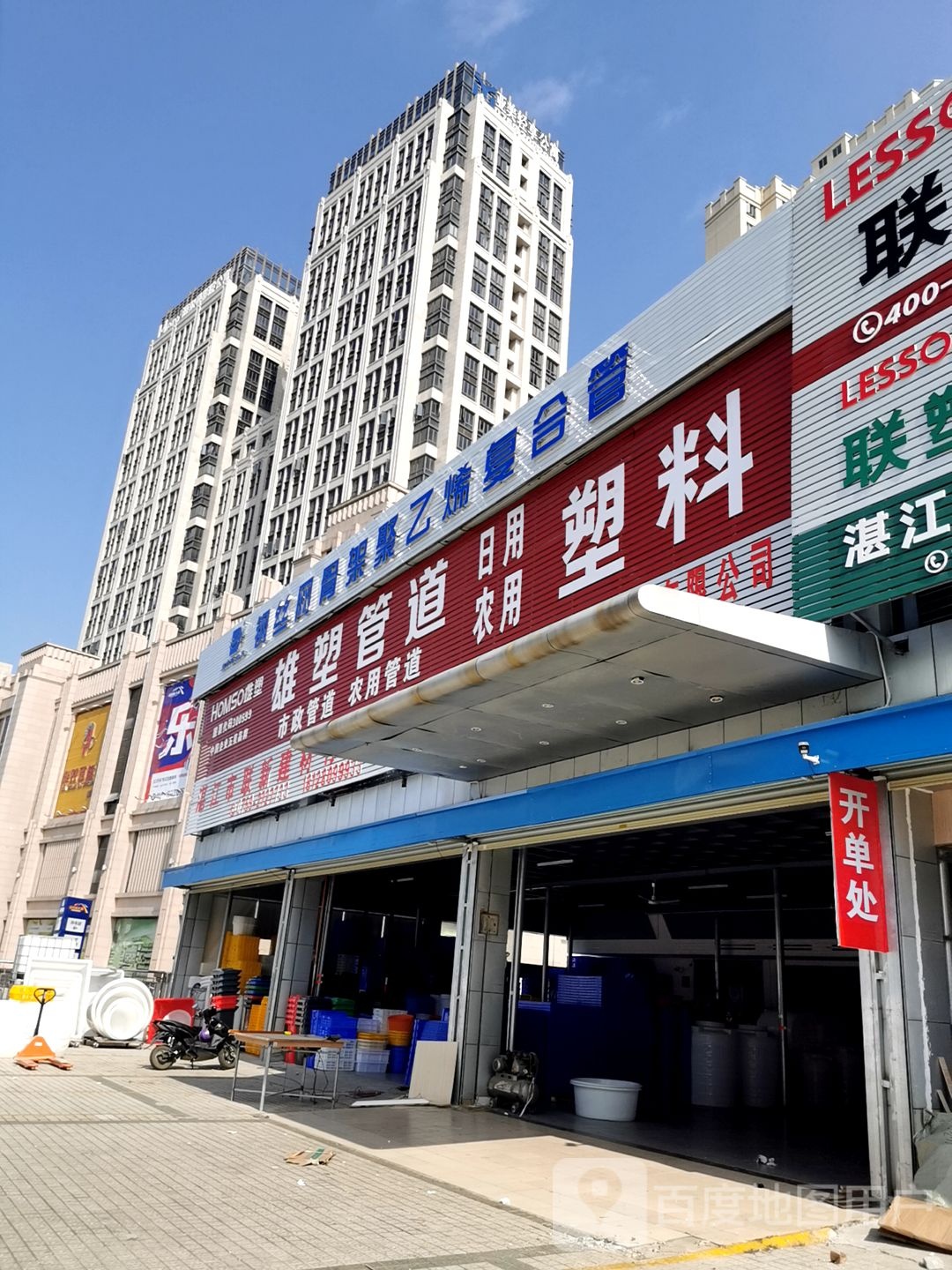 湛江市联新建材有限公司