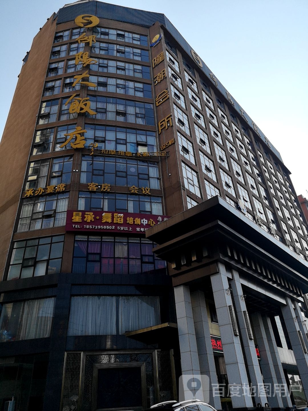 星承舞蹈培训中心