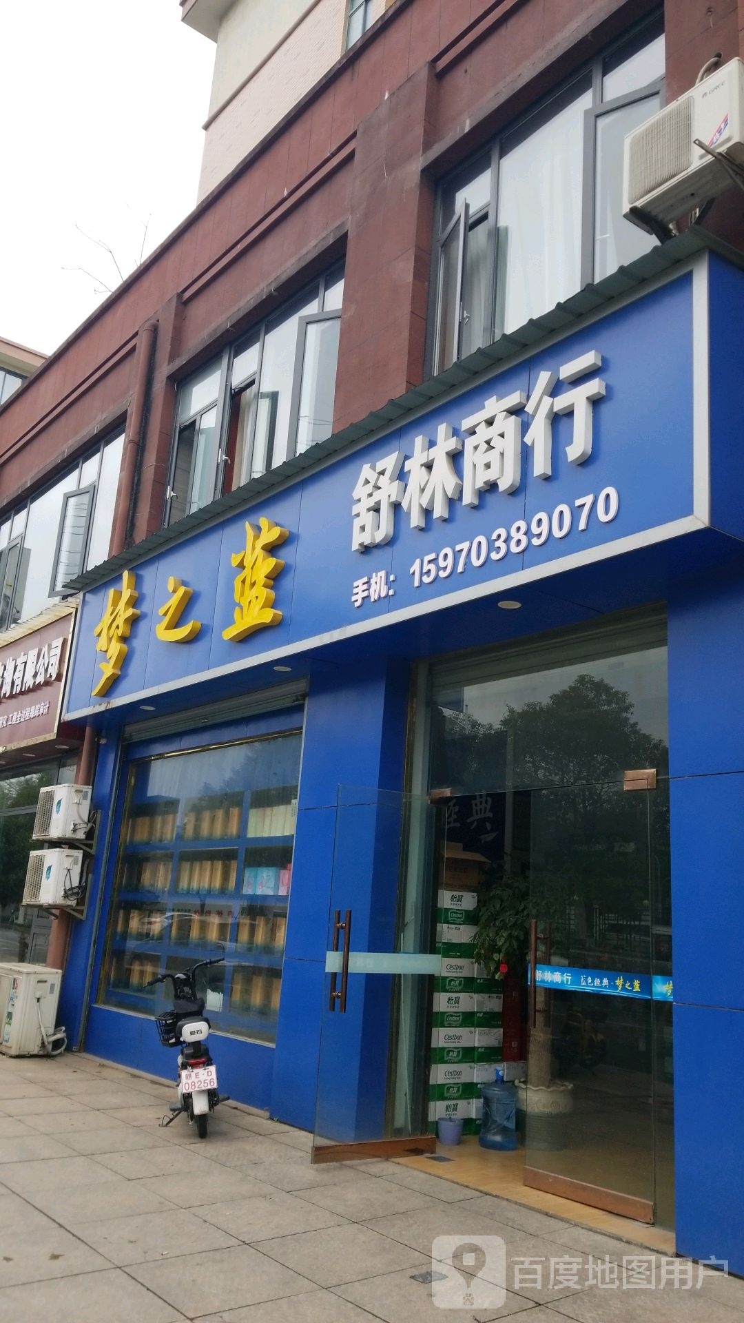 舒林商行