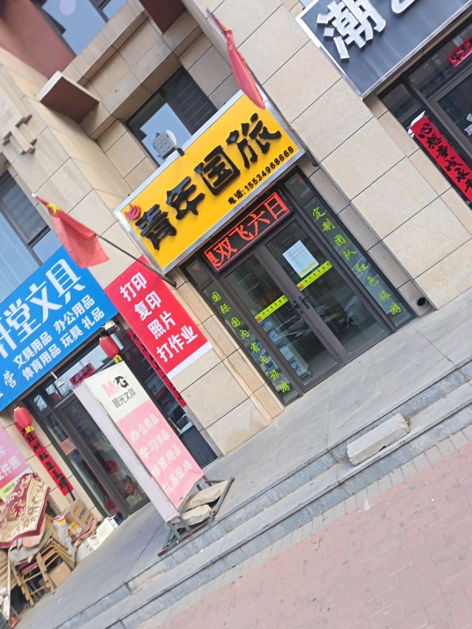 文轩堂文具(京城港店)
