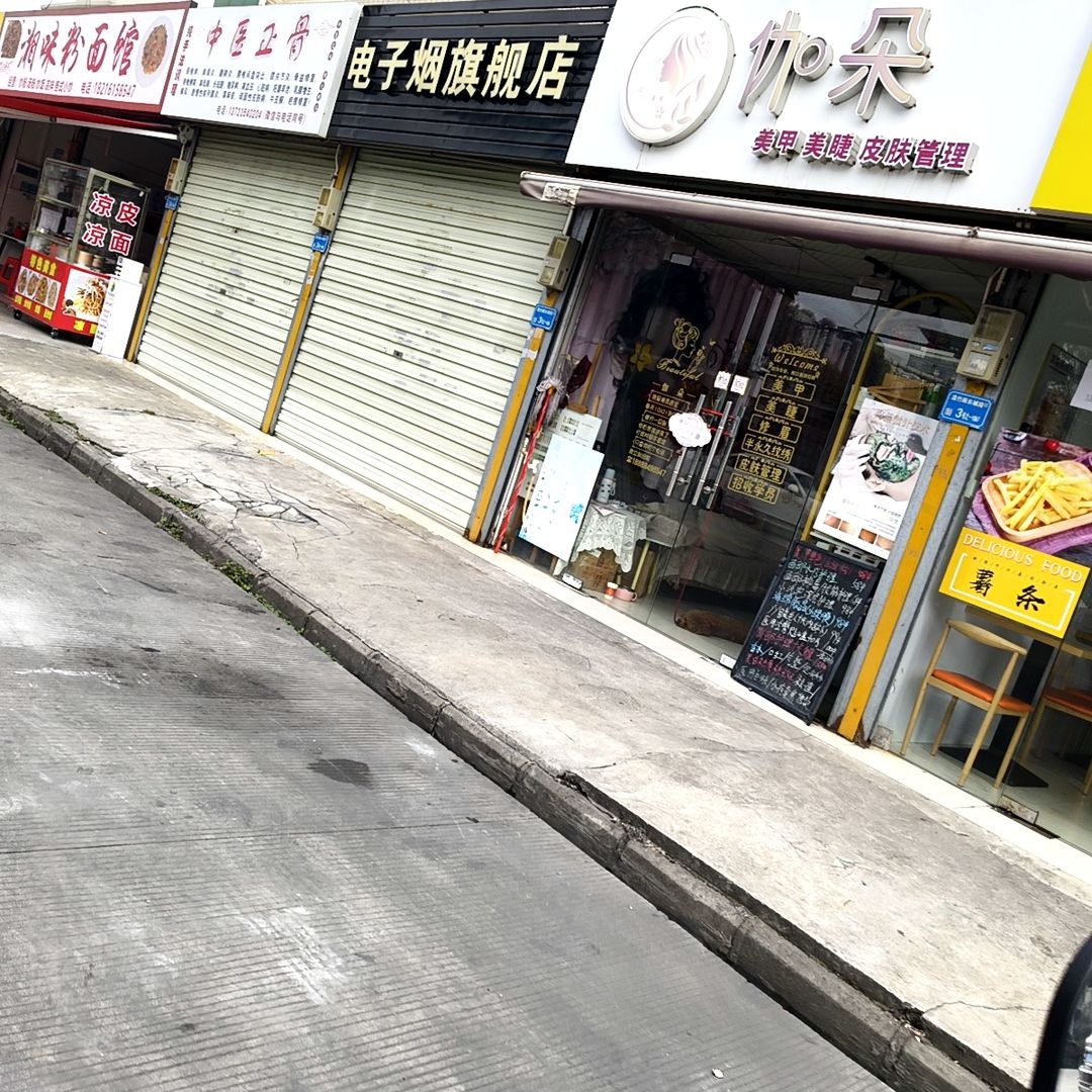 电子烟旗舰店