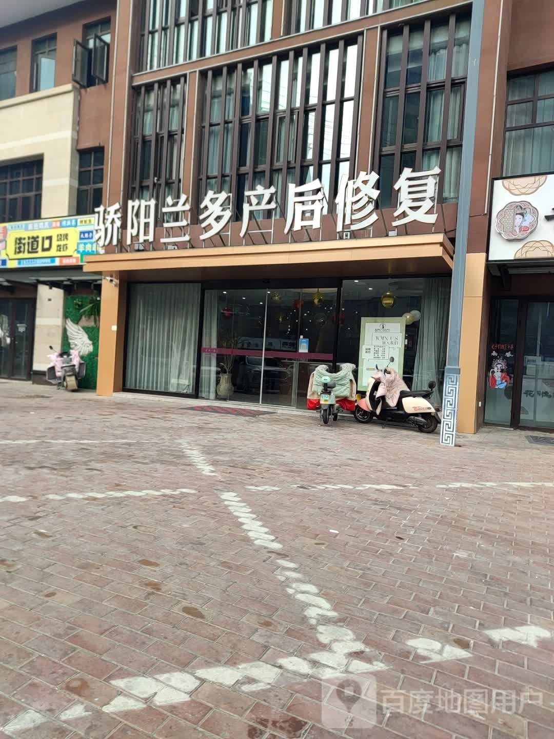 街道口龙虾烧烤店