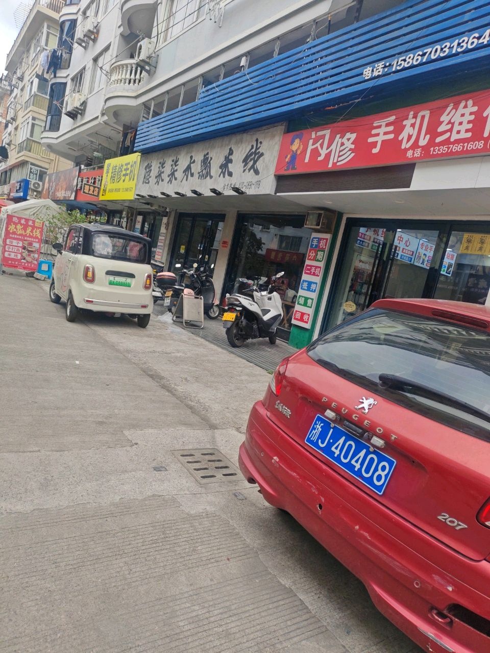 精修手机