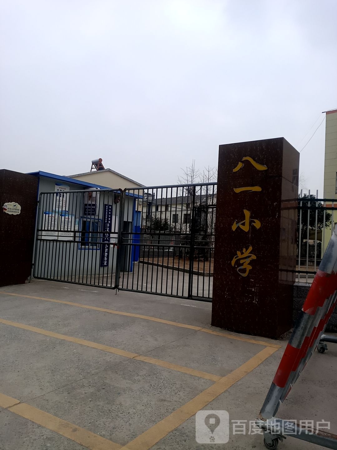 八一小学