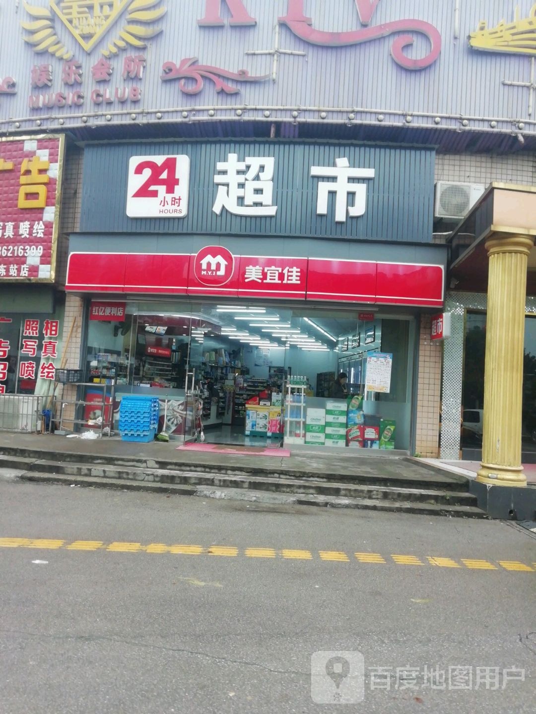 24小士超市