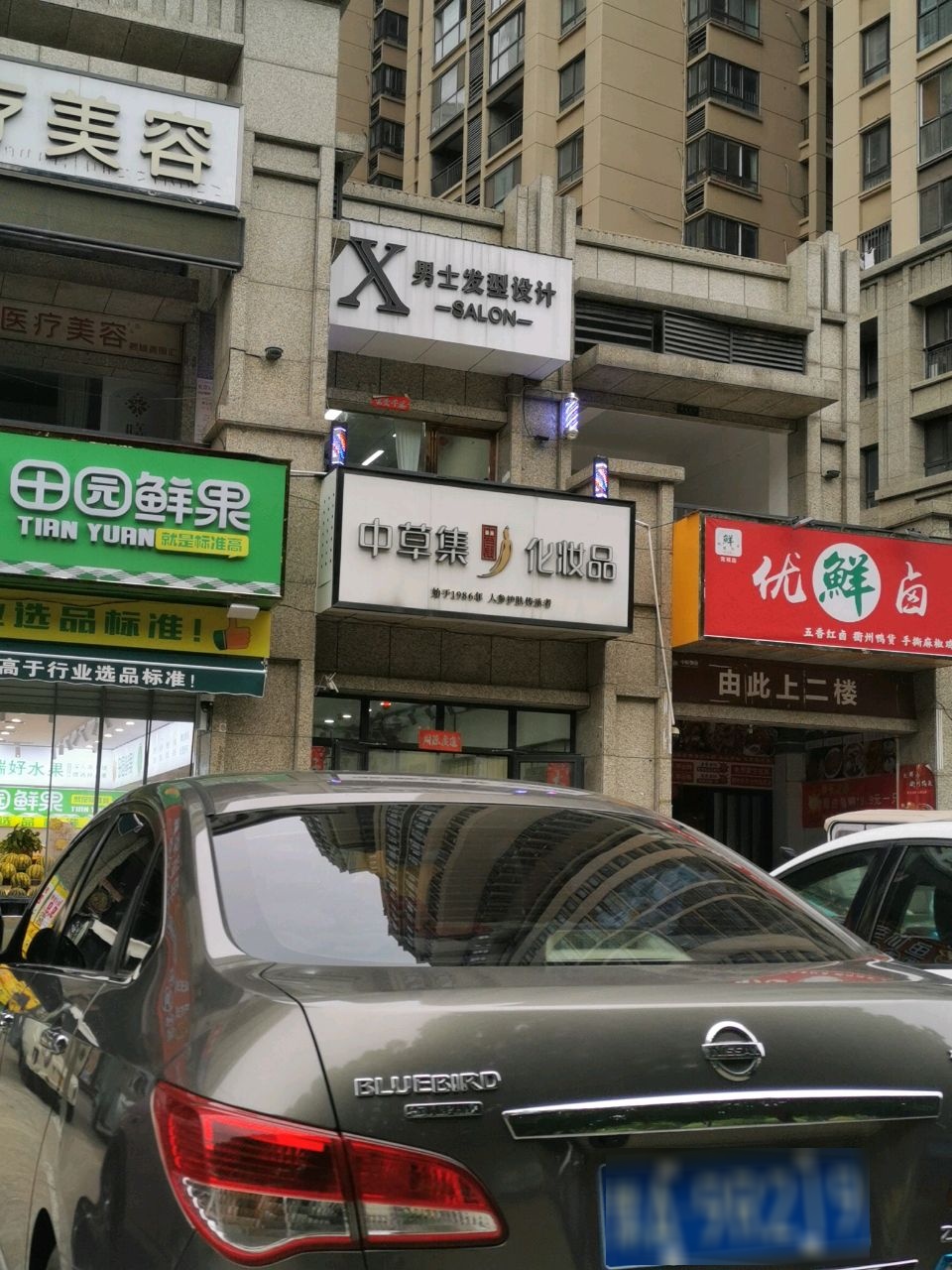 熙沐媛医疗美容