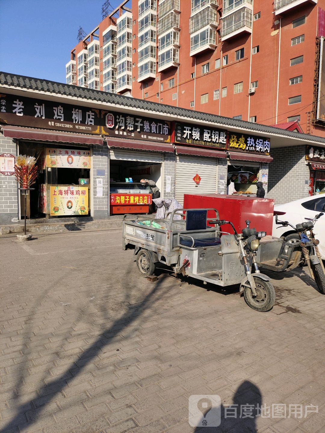 开锁配钥匙