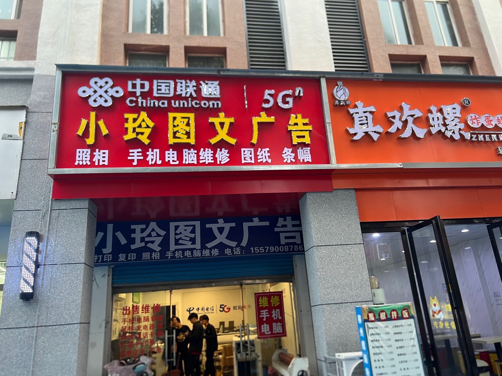 小玲图文广告