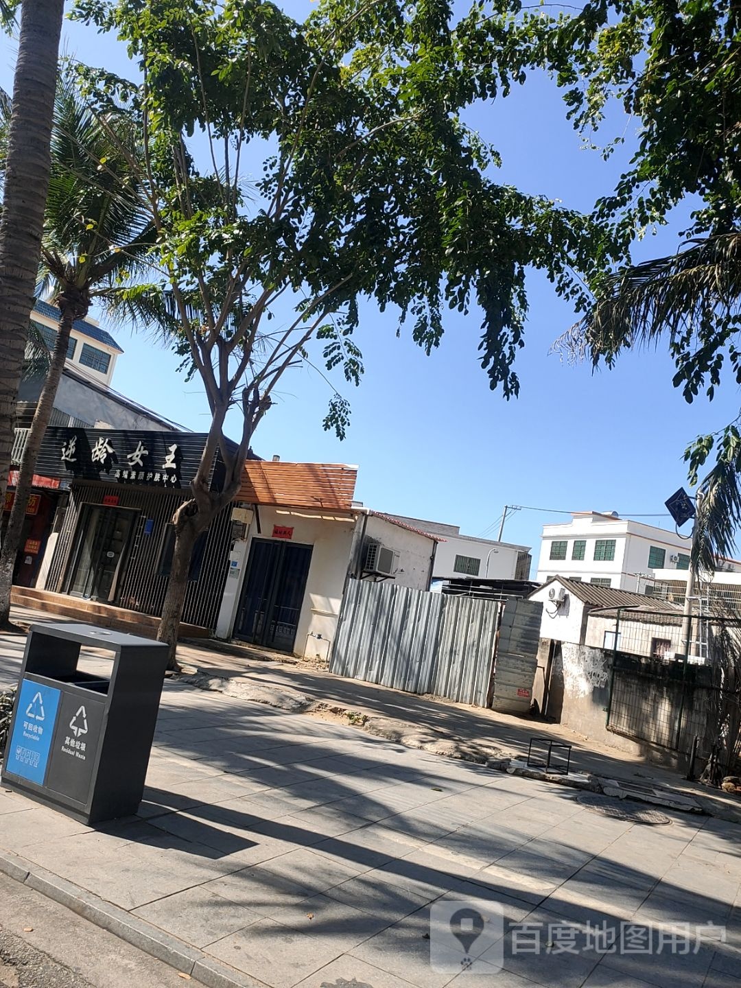 逆龄女王高端素颜护肤中心