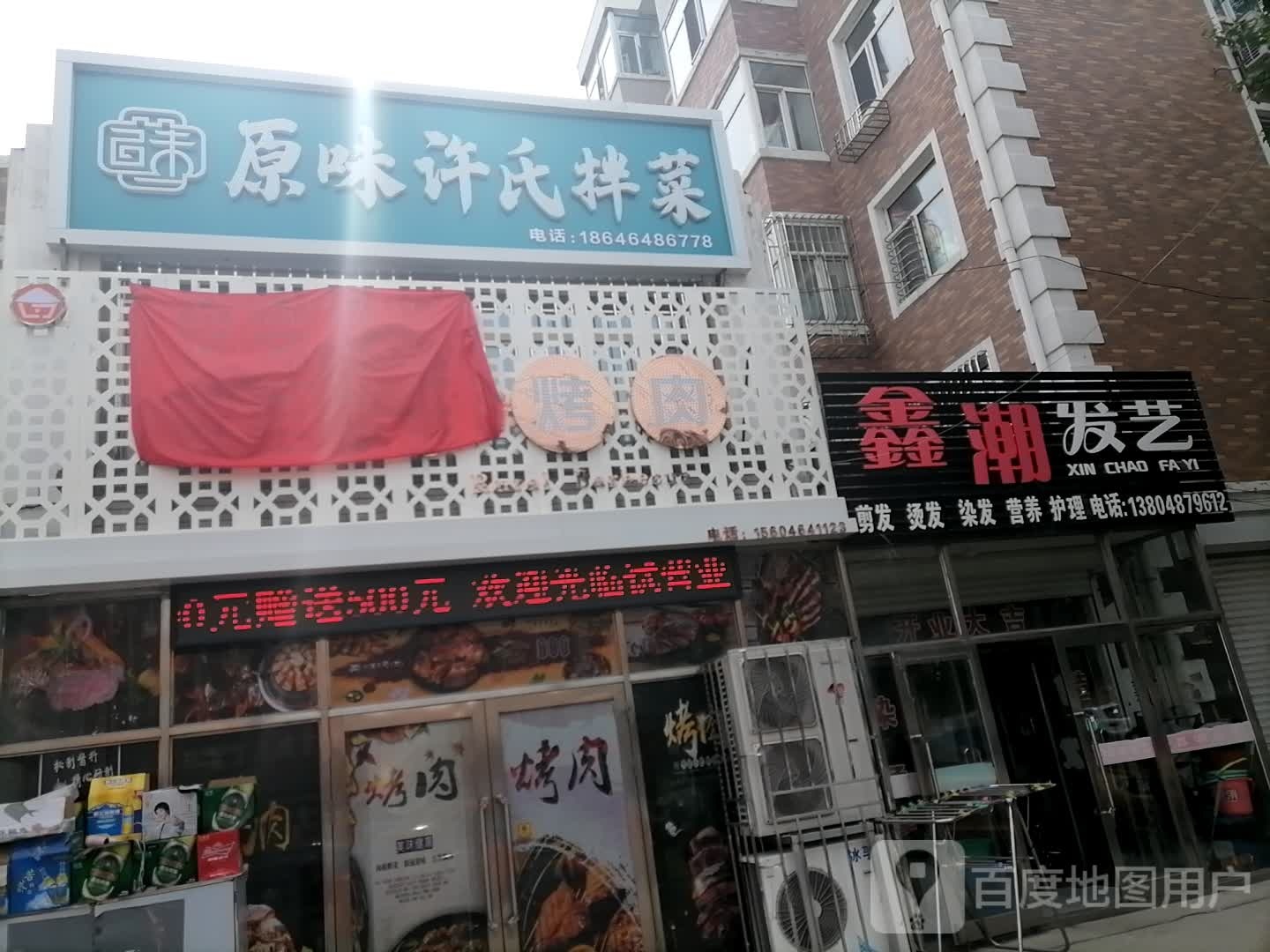 鑫嘲发艺