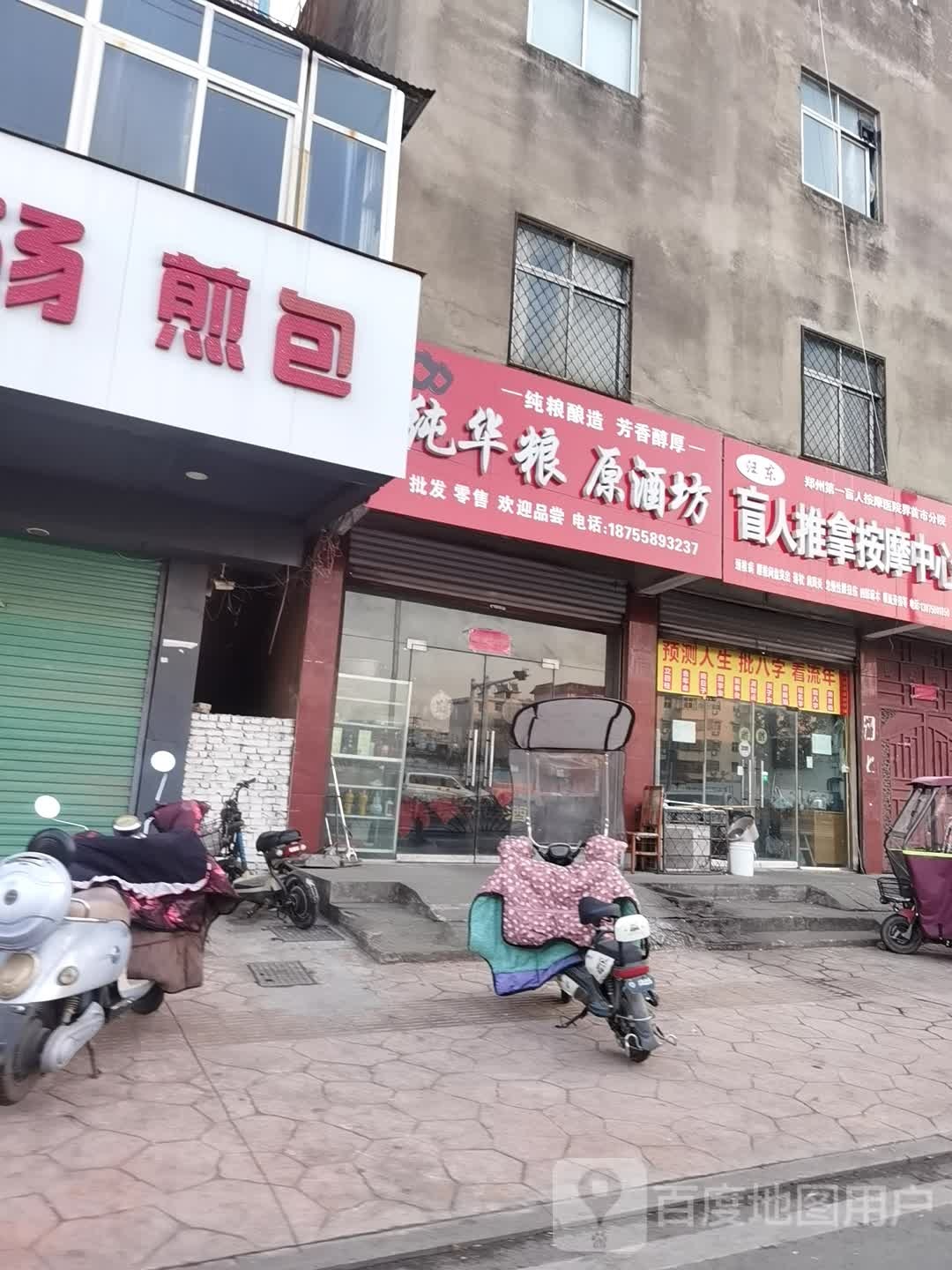 盲人推拿按摩店中心(人民路店)