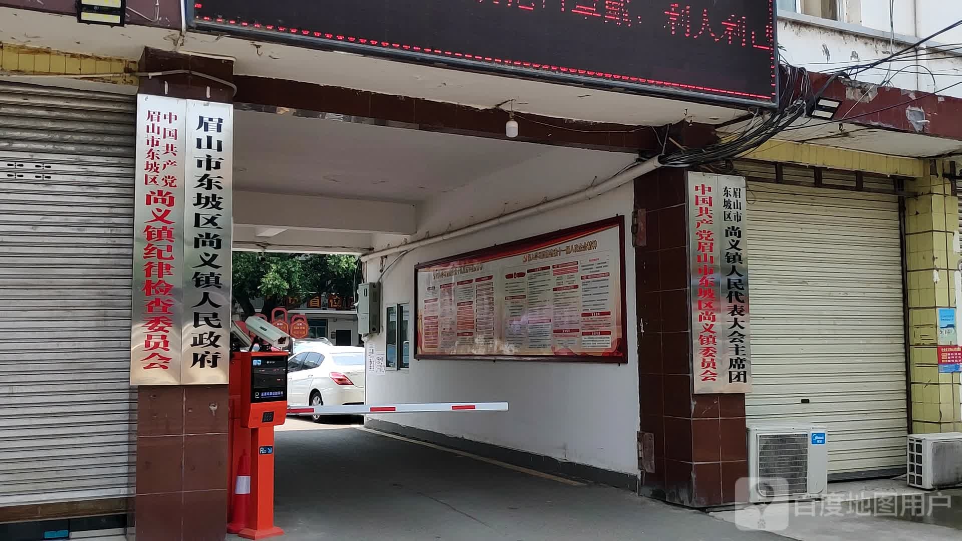 尚义镇人民政府