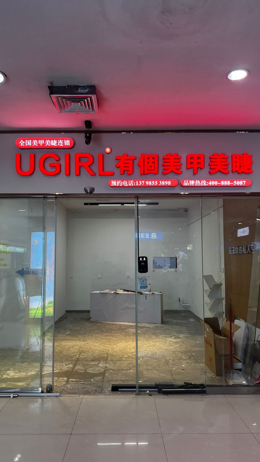 UGIRL有个美甲(祥情世纪广场店)