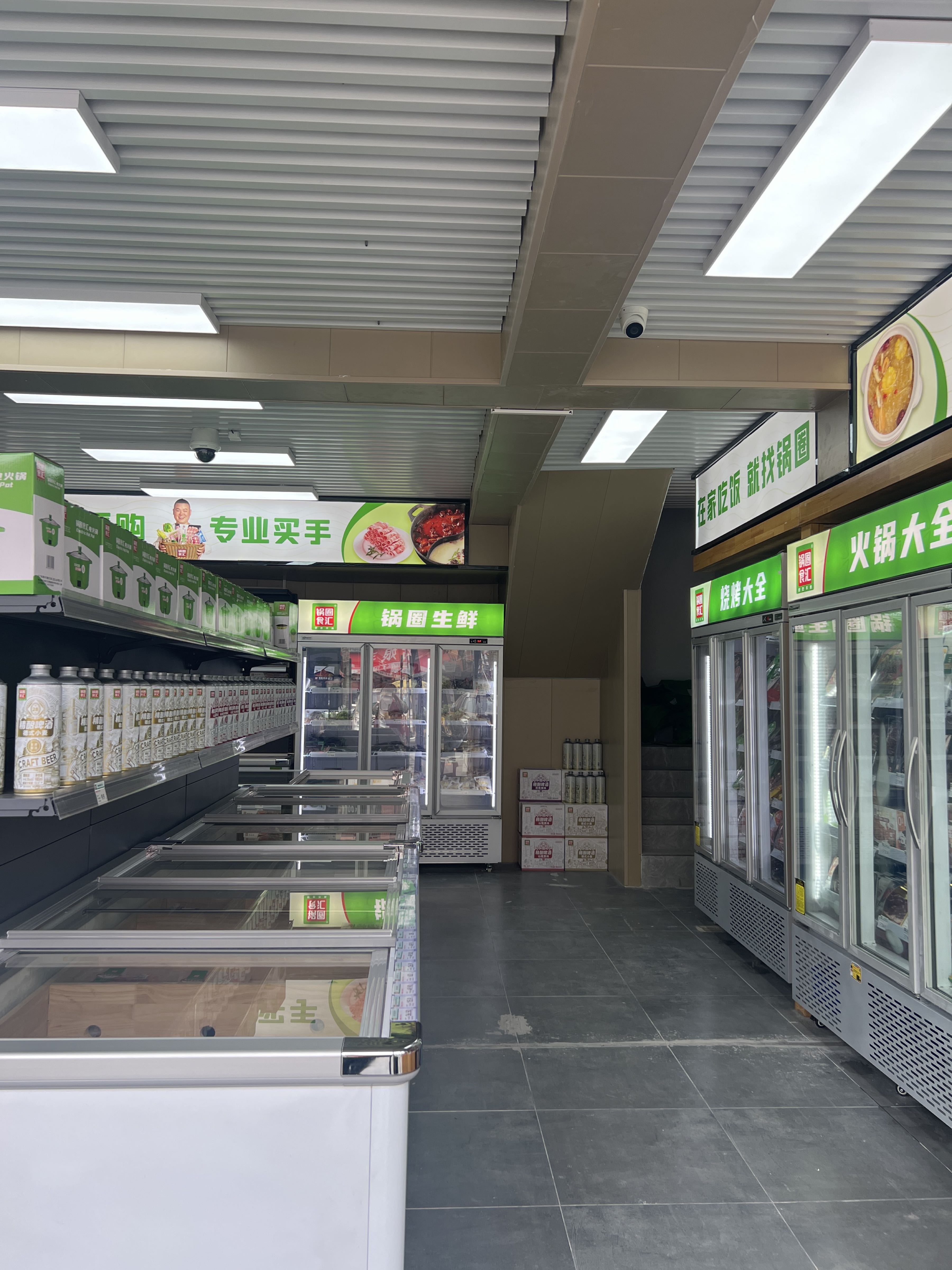 锅圈食汇火锅烧烤食材超市(澄江南路店)