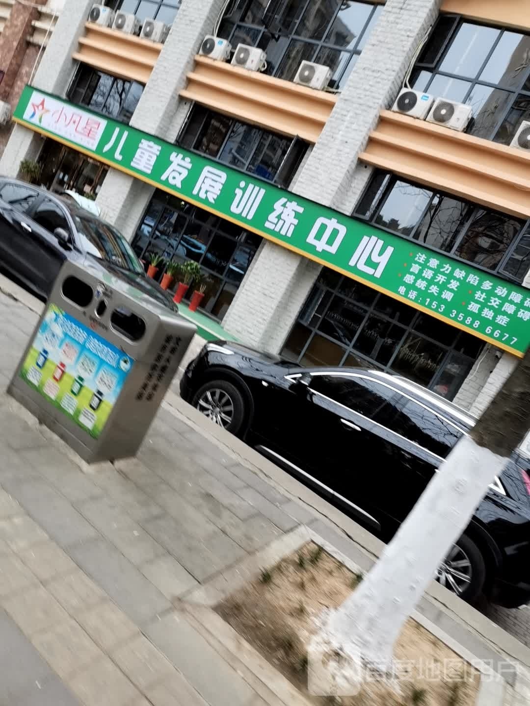 小凡星儿童发现训练中心(湖滨大道店)