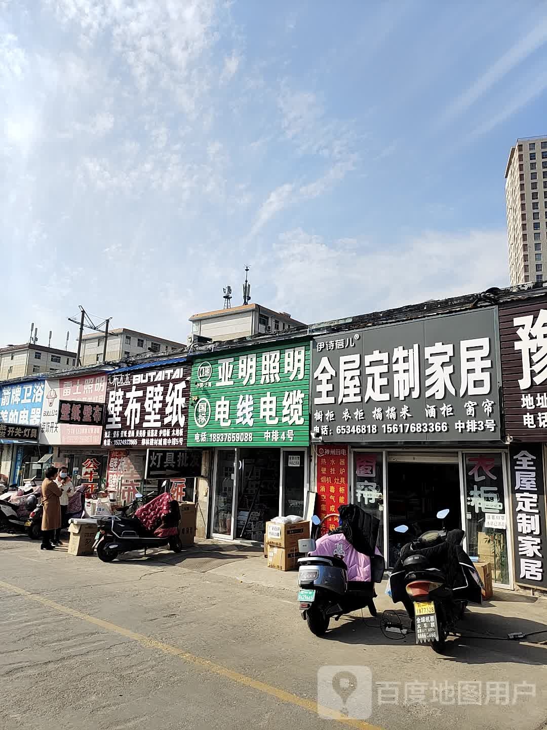 雷士照明(三全路店)