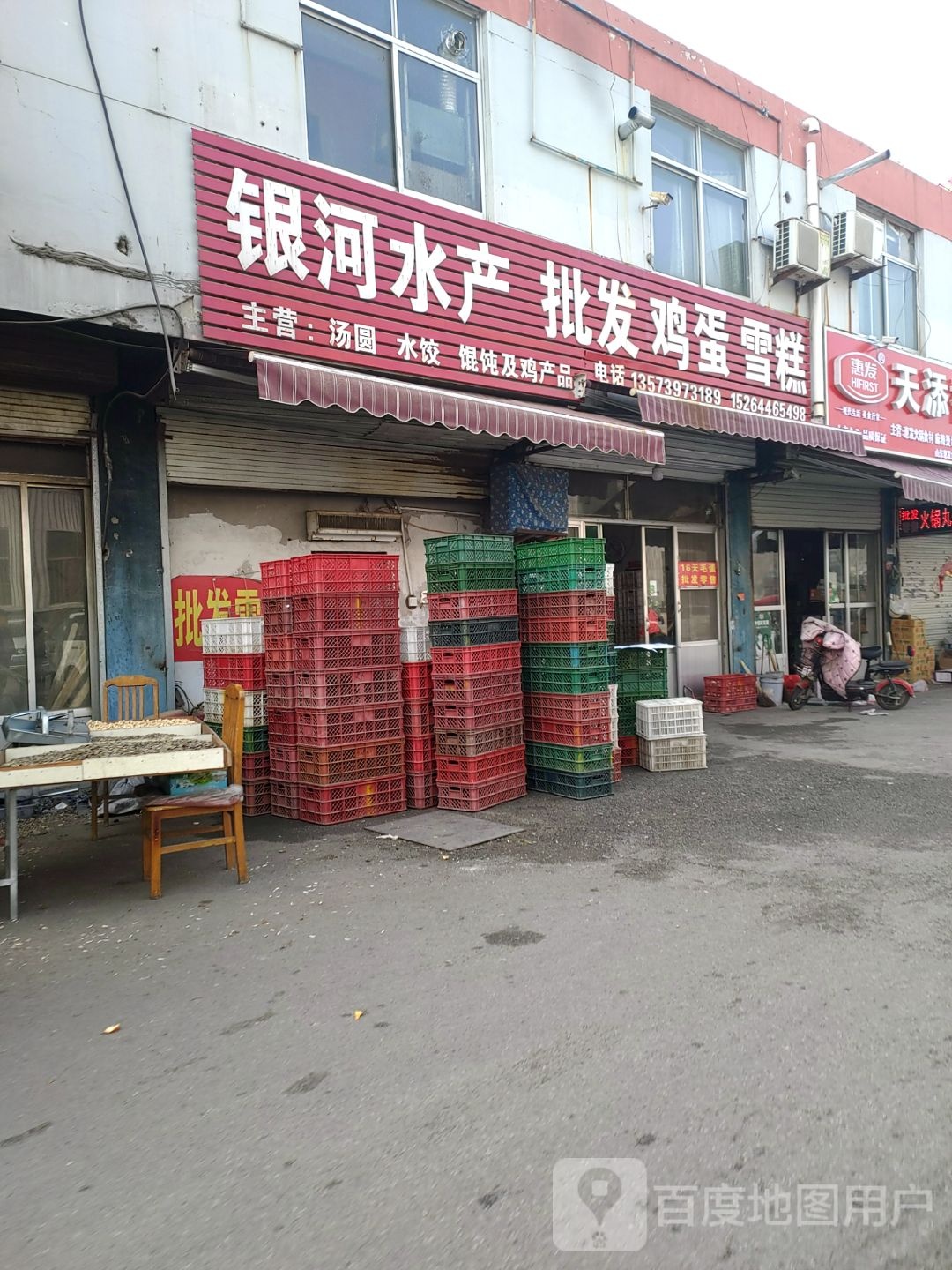 银河水产