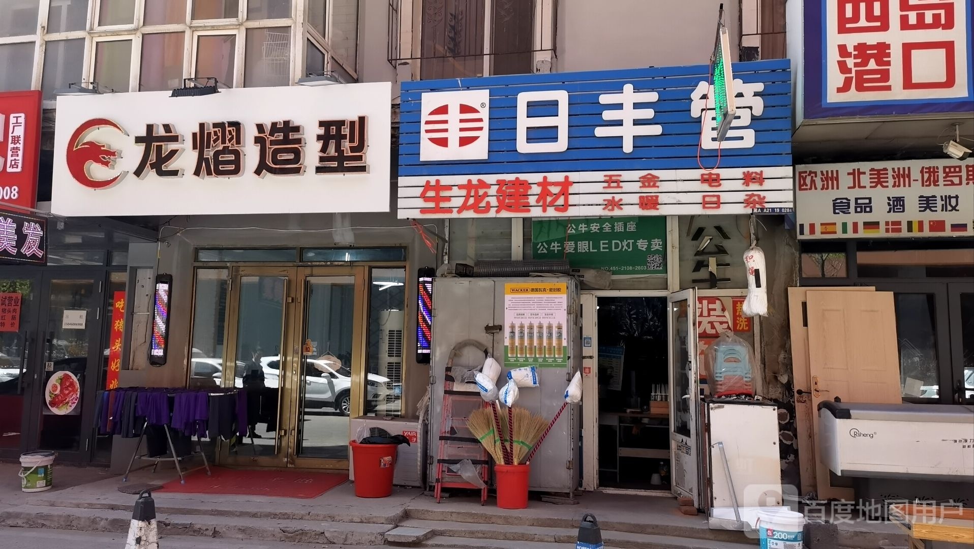 龙熠造型(闽江小区店)