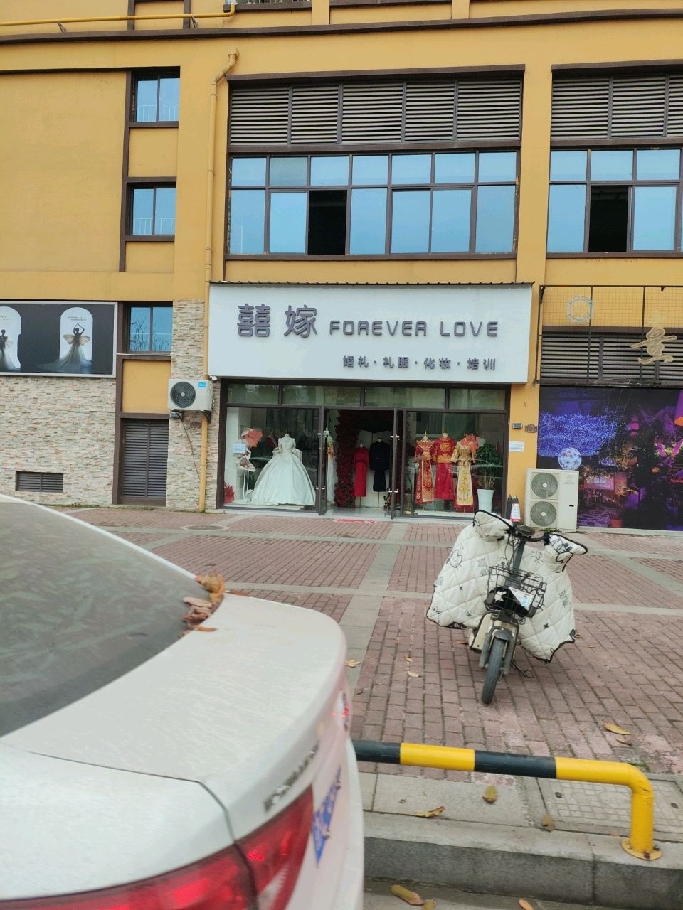 喜嫁