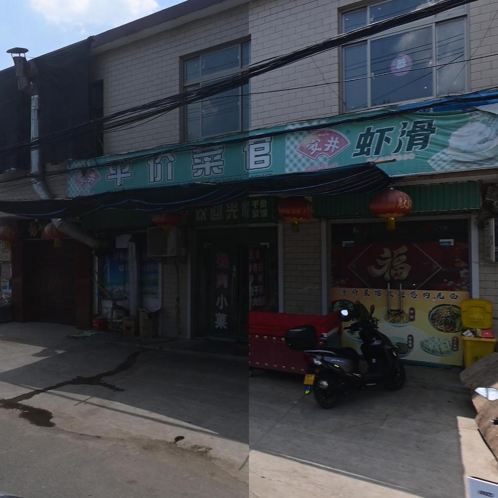 平价菜馆环境