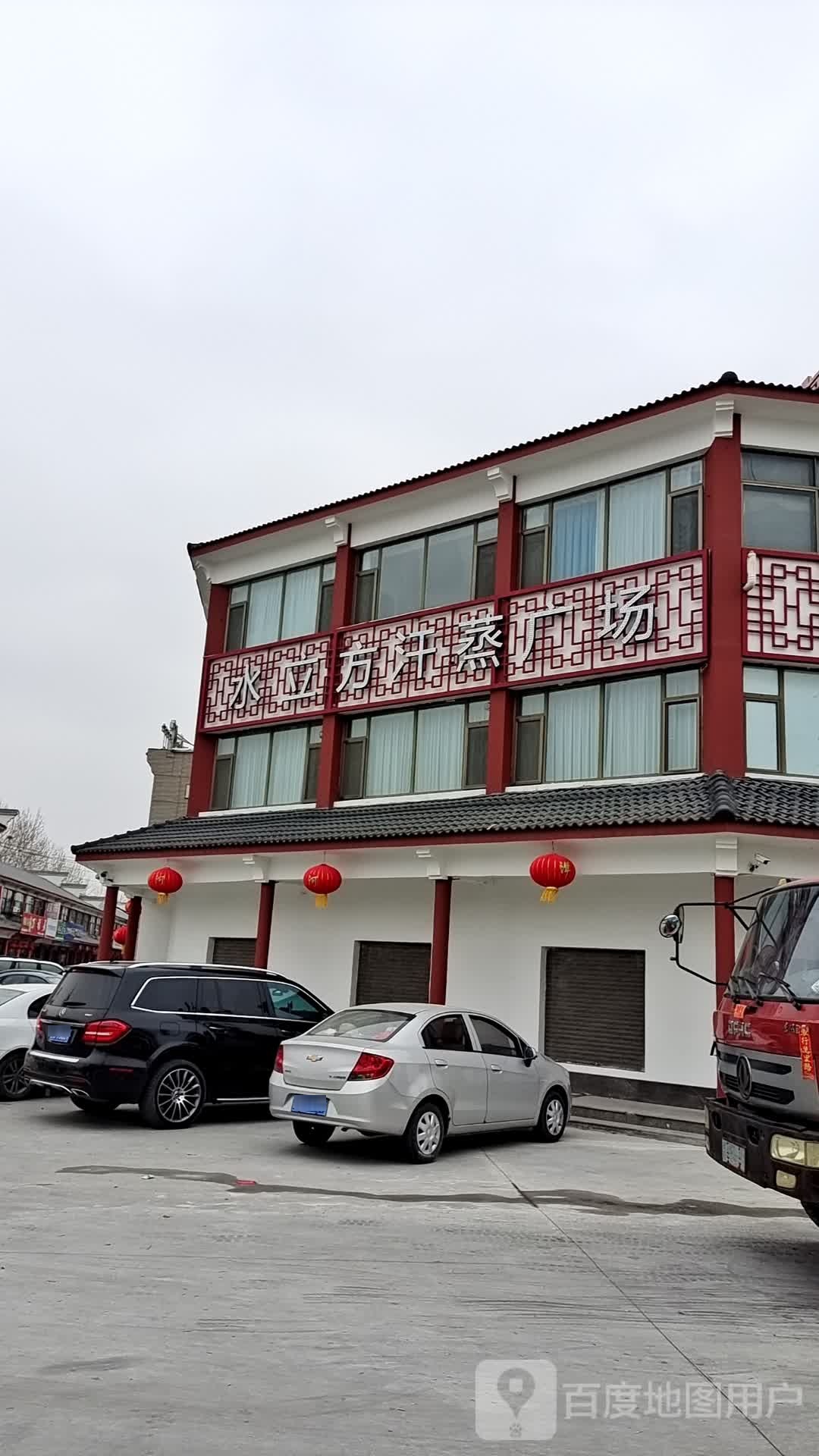 水立方汗蒸广场