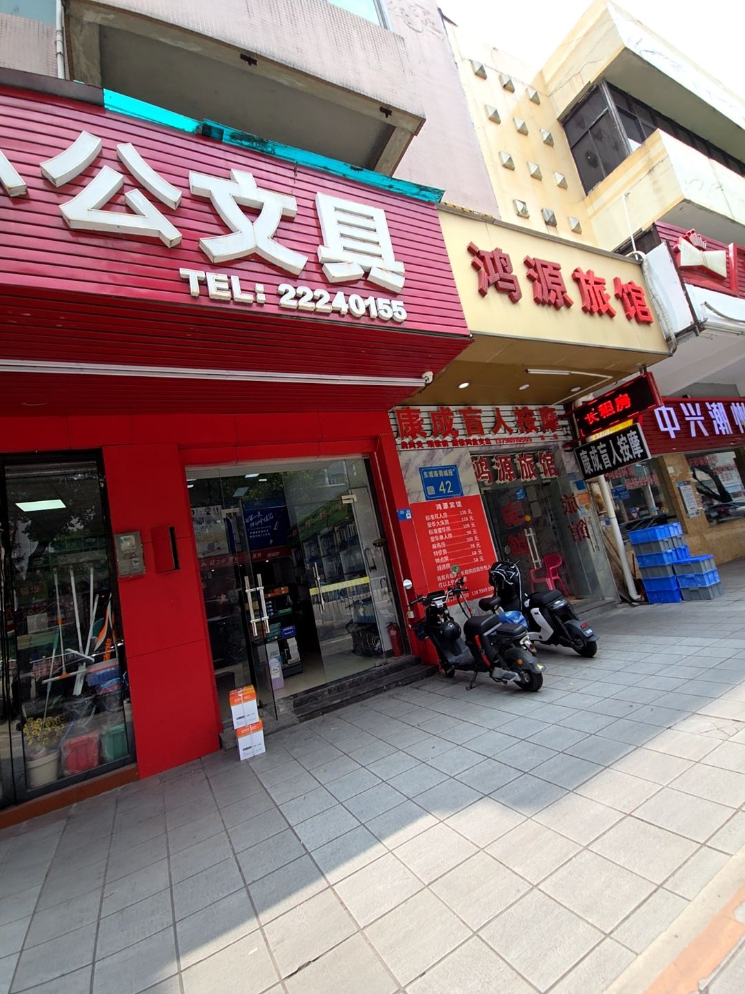 凌康盲人按摩(东城路店)