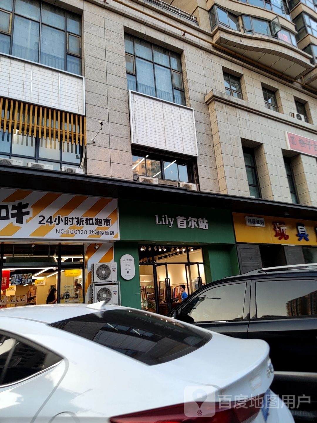 Lily首尔站(汝河路店)