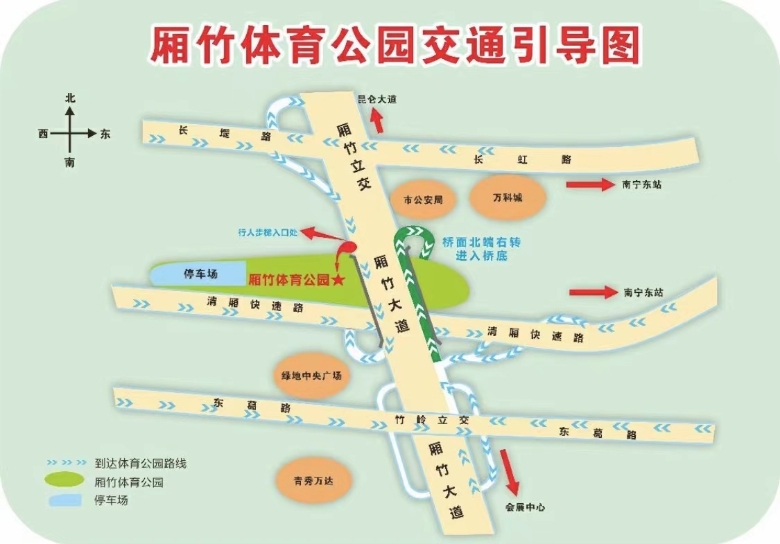 厢竹体育公园