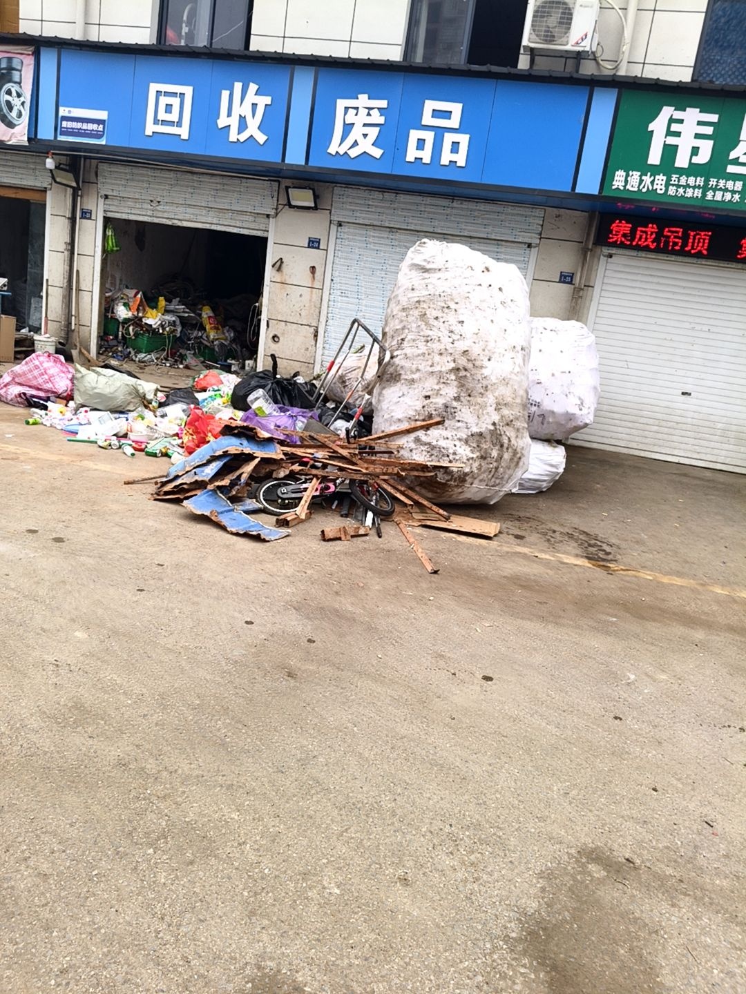 回收废品