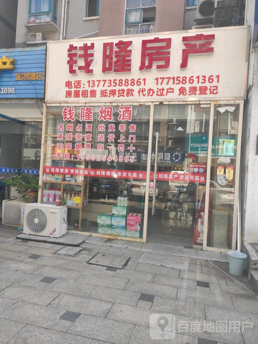 钱隆房产