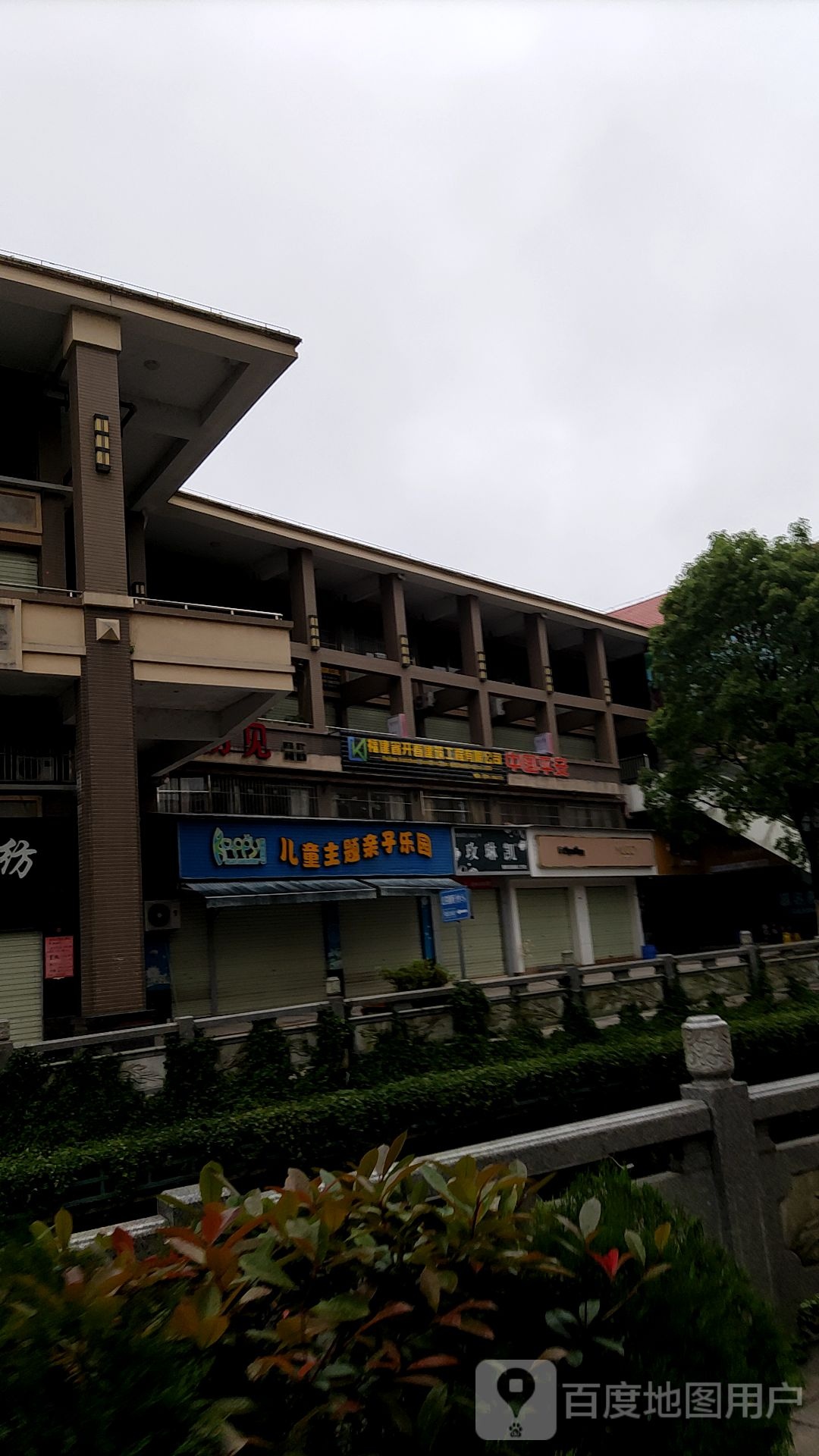 开心玩国子亲乐园