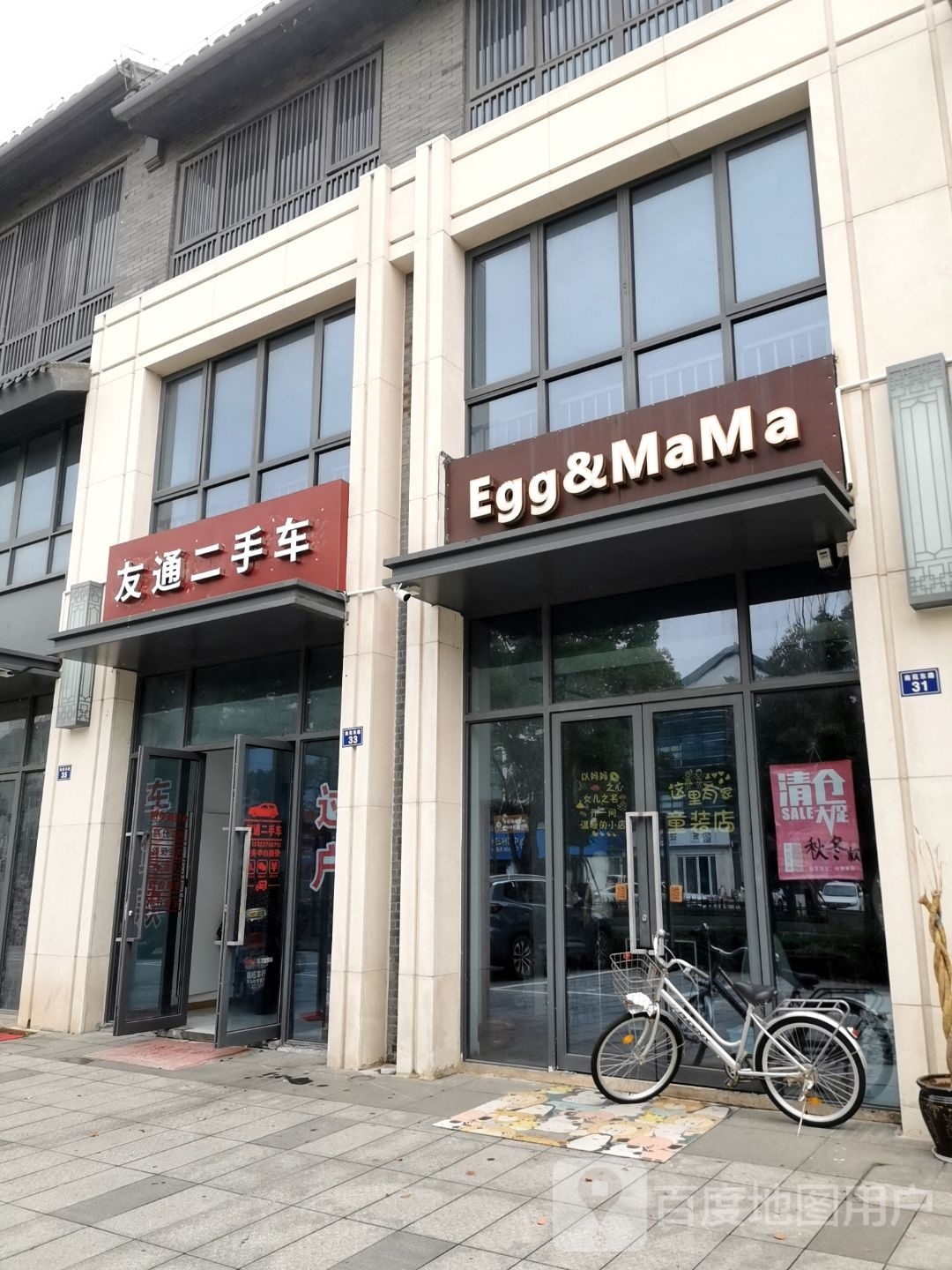 友通二手车(南苑东路)