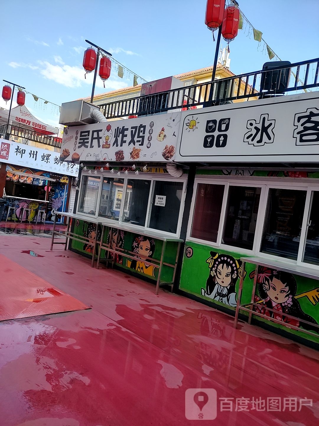 吴氏炸鸡