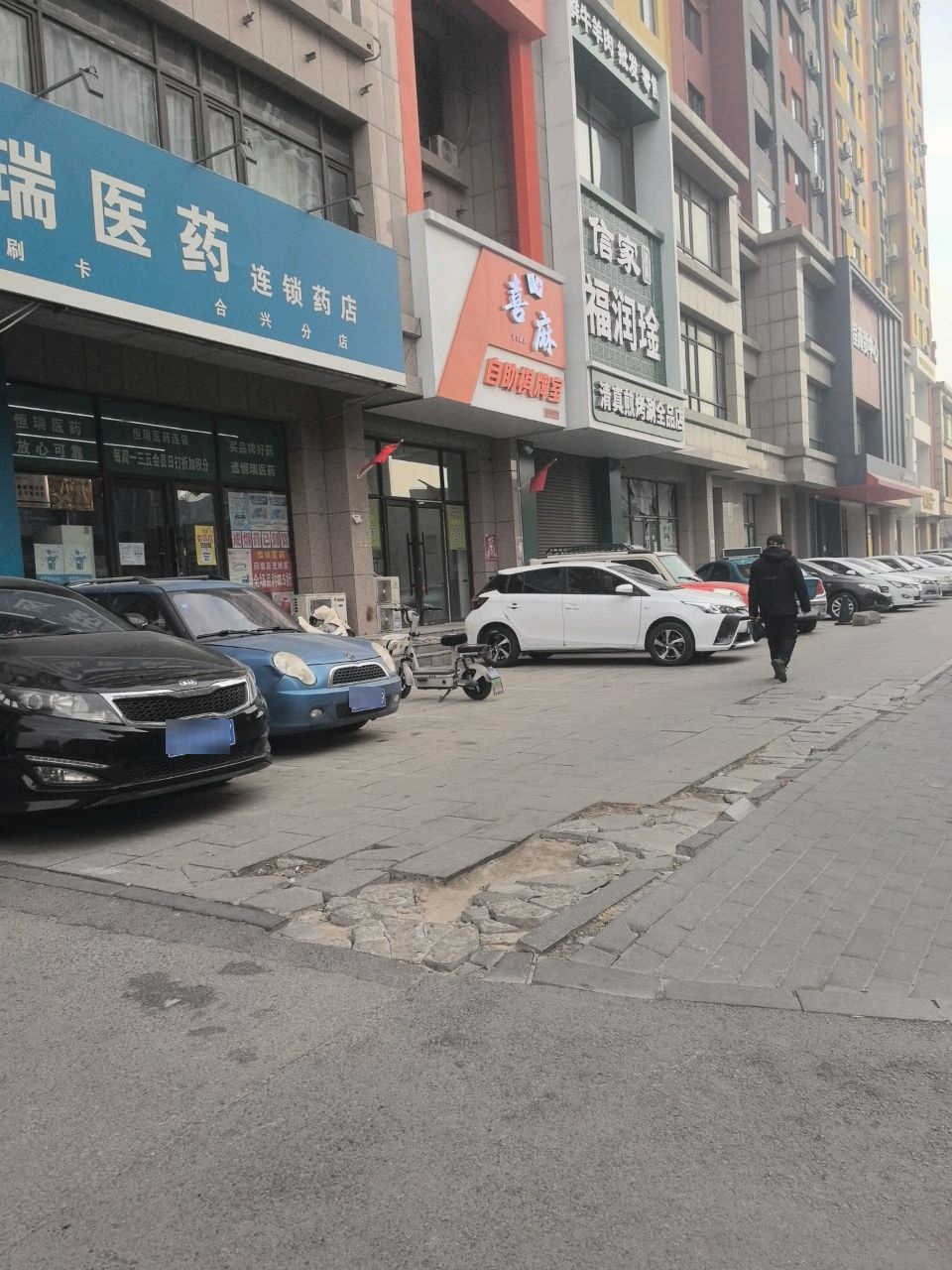 清真煎烤涮全品店