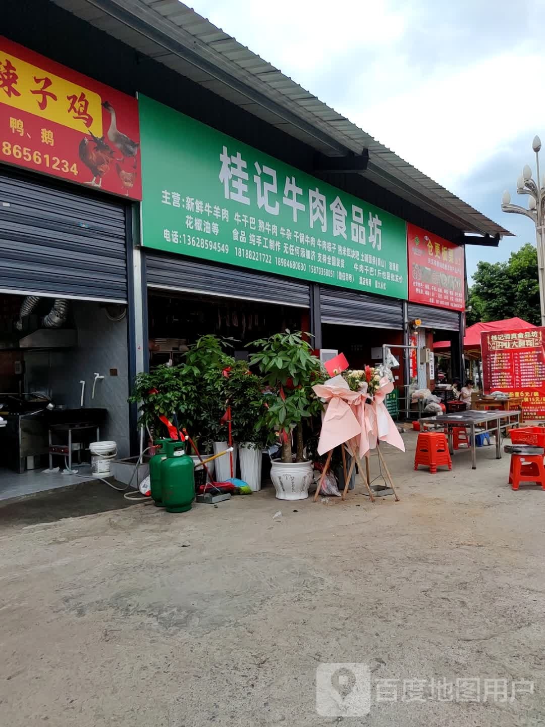 桂记牛肉食品坊(胖山农贸市场店)