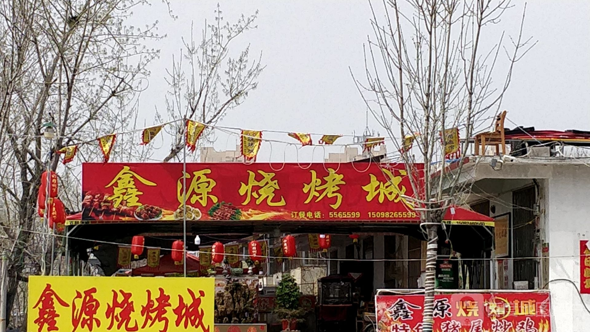 鑫源私房菜