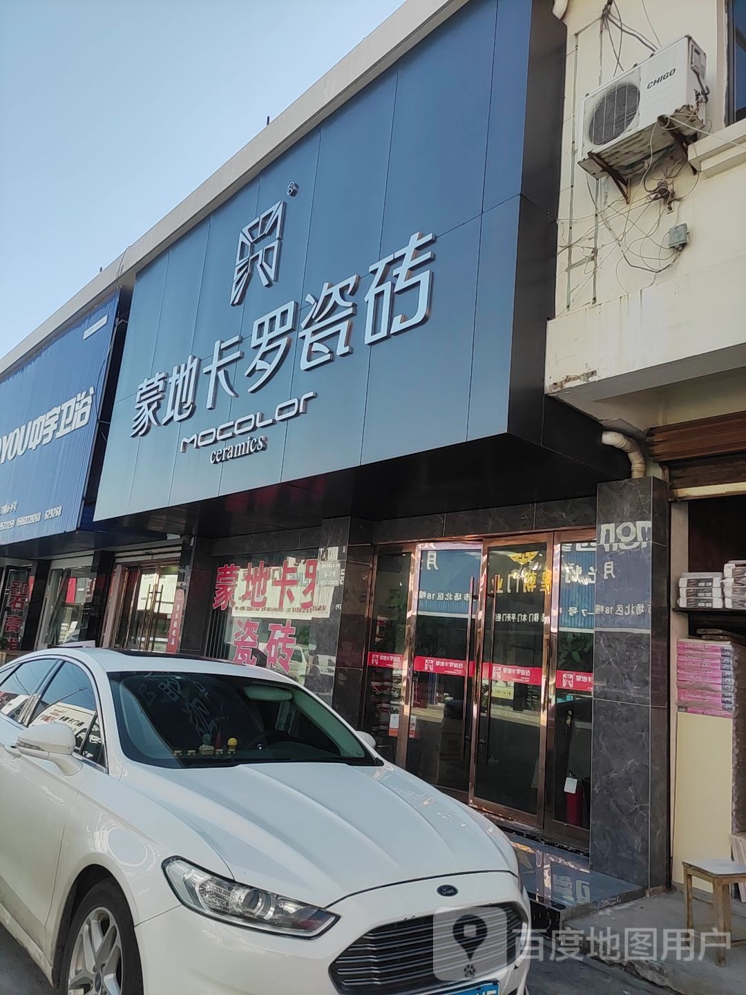 蒙地卡罗陶瓷(明珠路店)