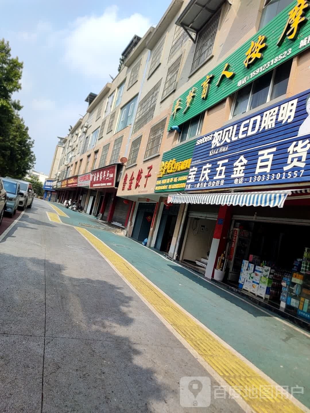 平梦忙人按摩