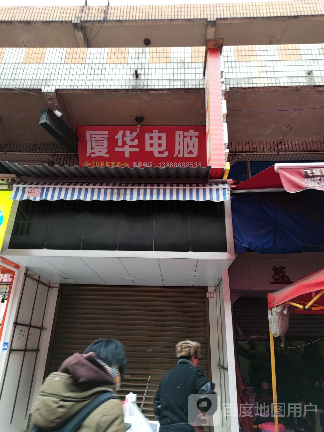 厦华监电脑控摄像