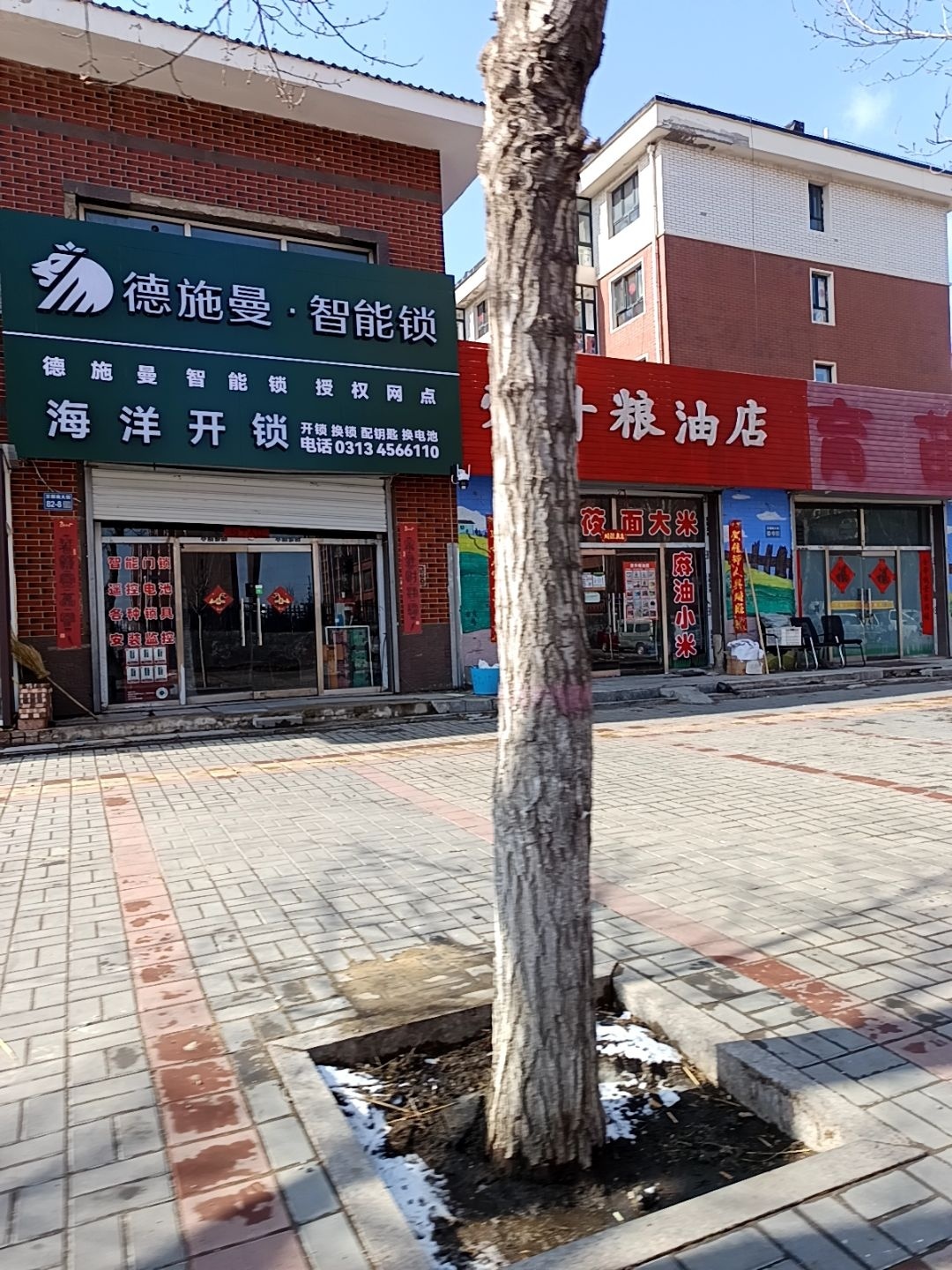 海洋开锁