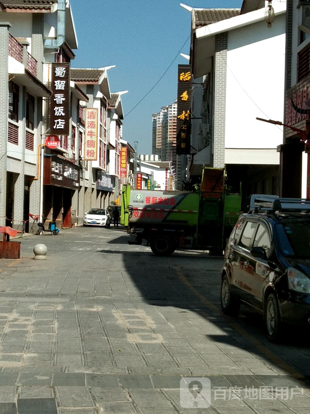 蜀留香酒店