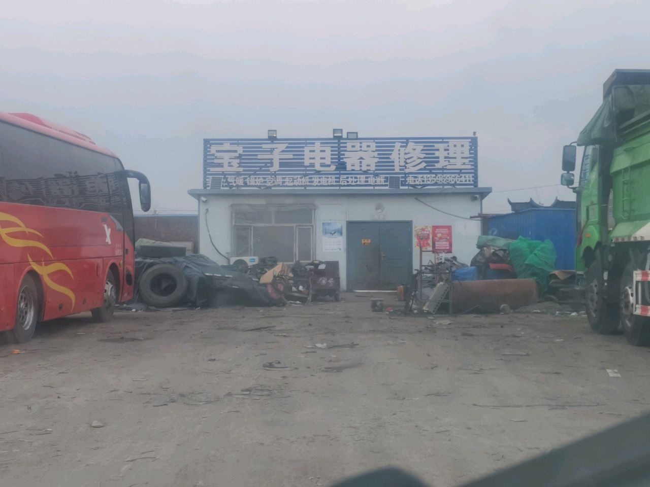 宝子电器修理