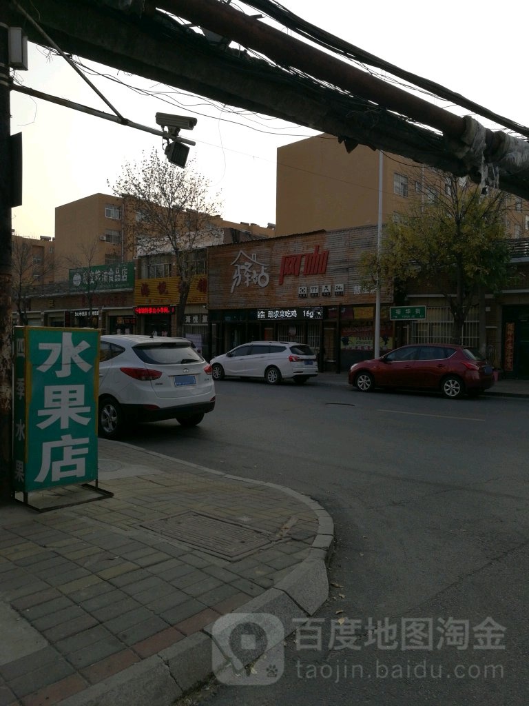 驿站王卡(慧正店)