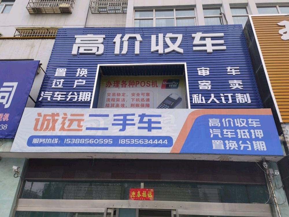 凤城路308号华泰小区底商铺-104号商铺(北华学校对面)