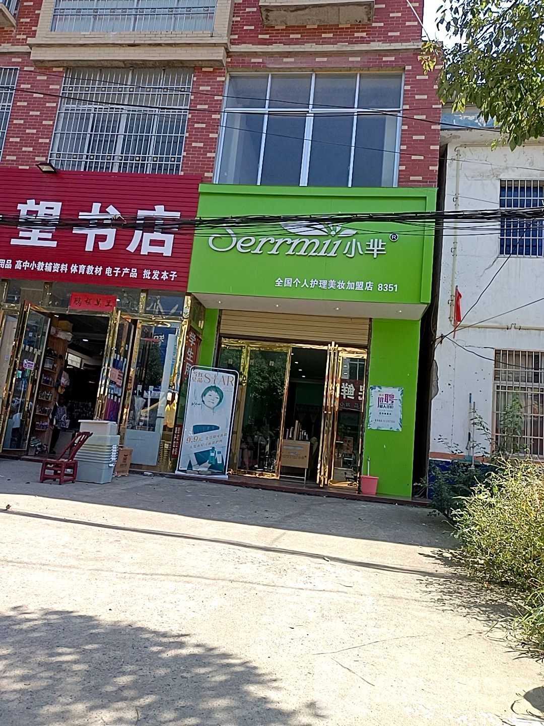 希望书店(紫云大道店)